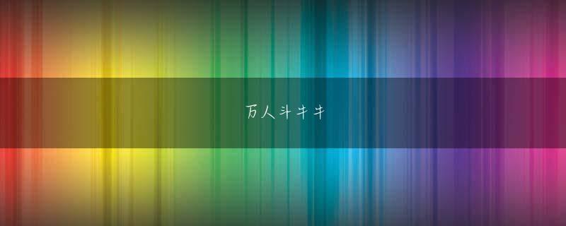 澳门现金打牌 底面にはストラップホールがあるのみ（写真＝右）通話用スピーカーと外部スピーカーは一体で