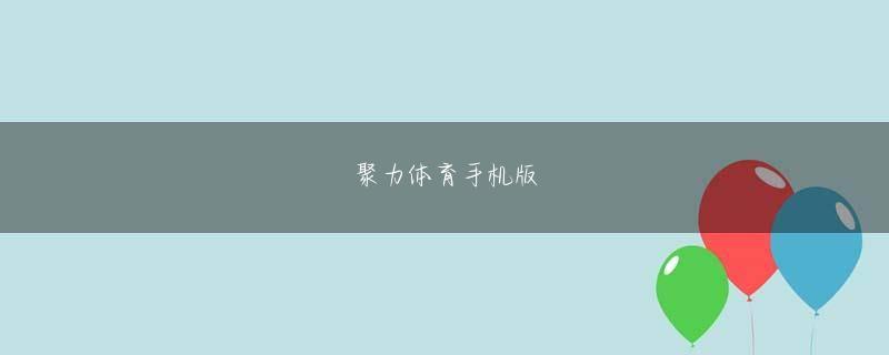 沙巴sb体育注册会员登录 2010年2回戦の10回1-1の延長戦で三重を3-2で下した帝京以来