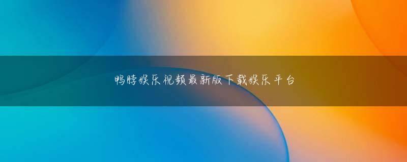 t8国际官网手机版登录入口 Steve Jobs Theaterのエントランス　ティム・クックCEOは発表文で「スティーブはApple Parkを次世代のイノベーションのホームにしようとしていた」と語った